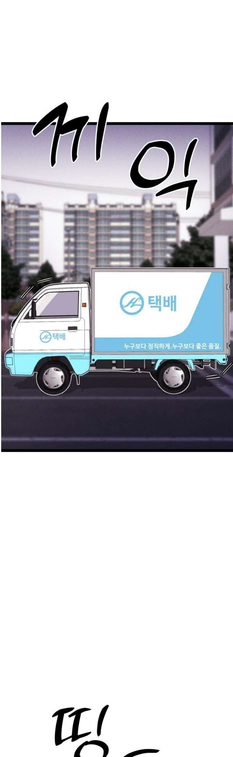 동반입대 34화 - 유재범 55