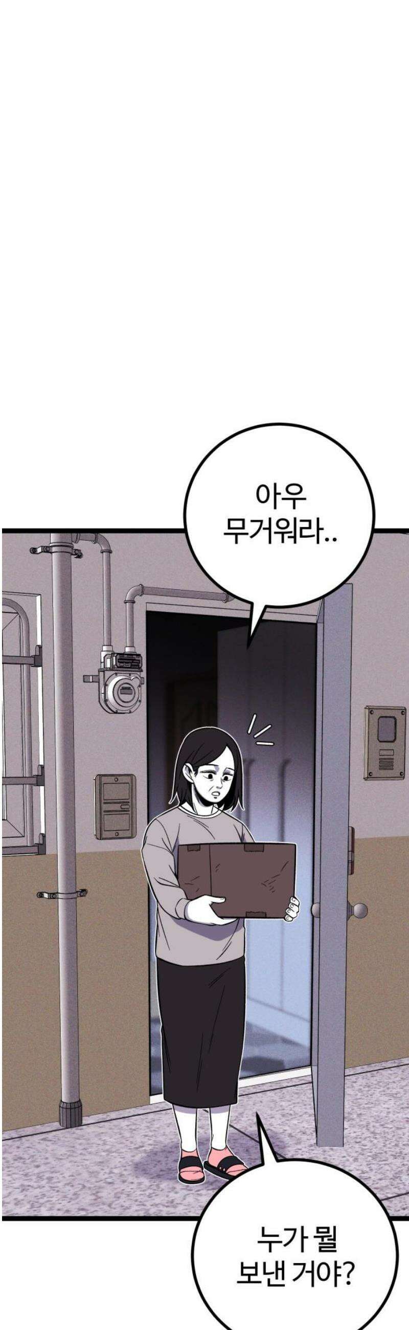 동반입대 34화 - 유재범 57