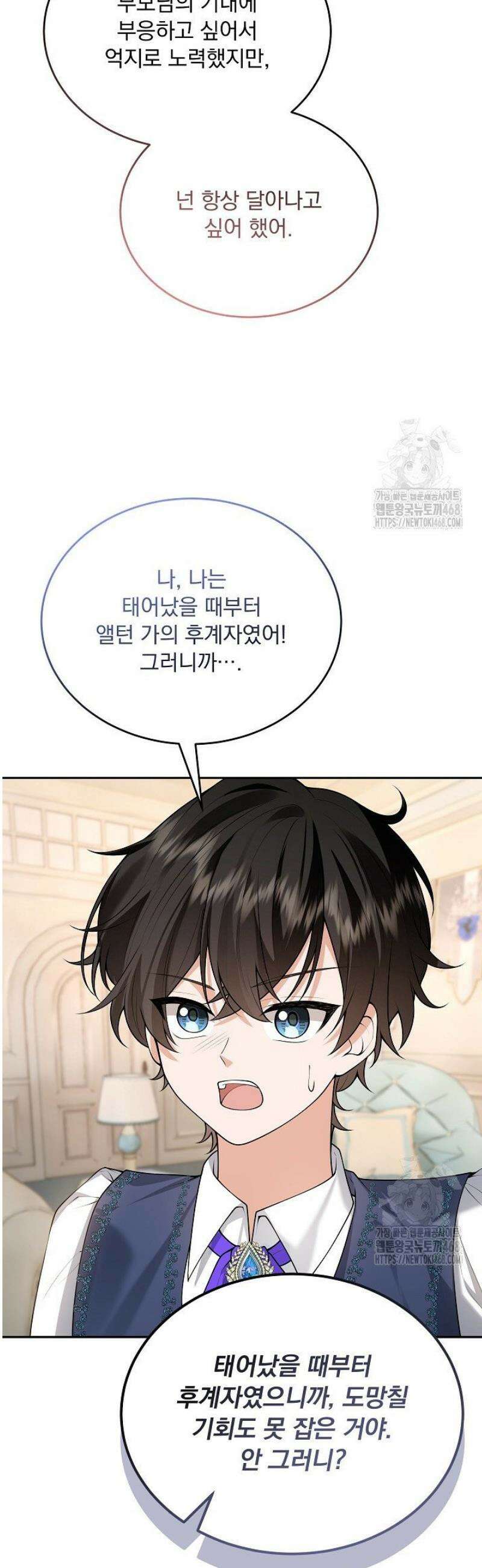 K-장녀가 육아물에 빙의하면 28화 5