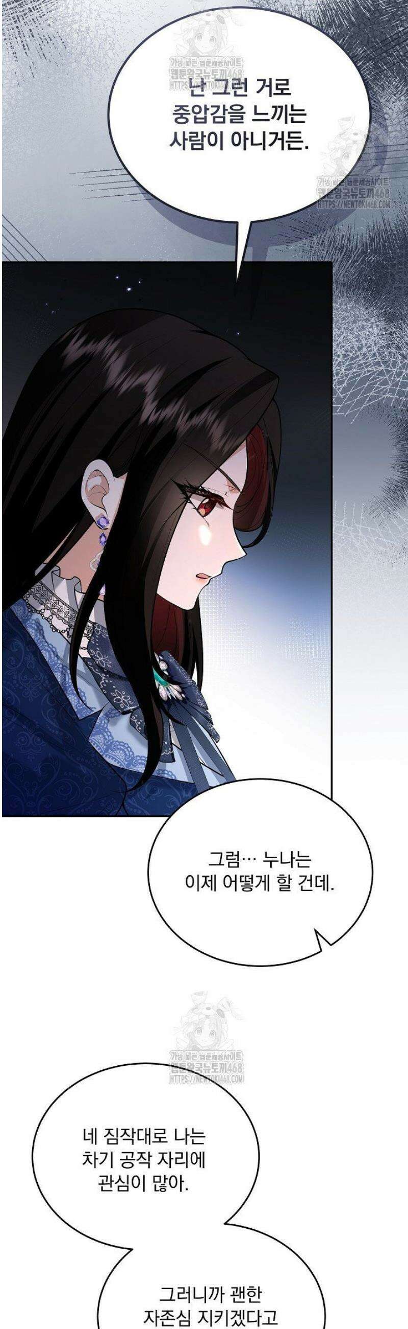 K-장녀가 육아물에 빙의하면 28화 8