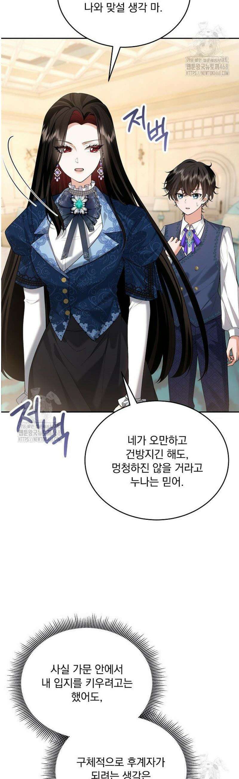 K-장녀가 육아물에 빙의하면 28화 9