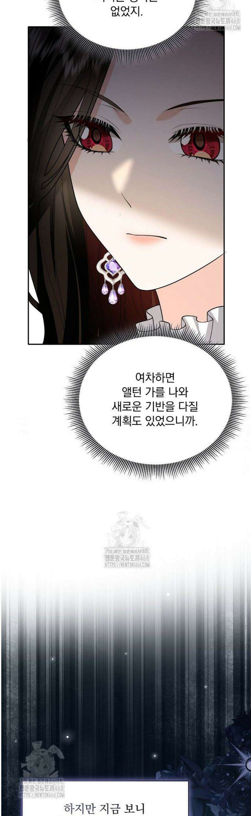 K-장녀가 육아물에 빙의하면 28화 10