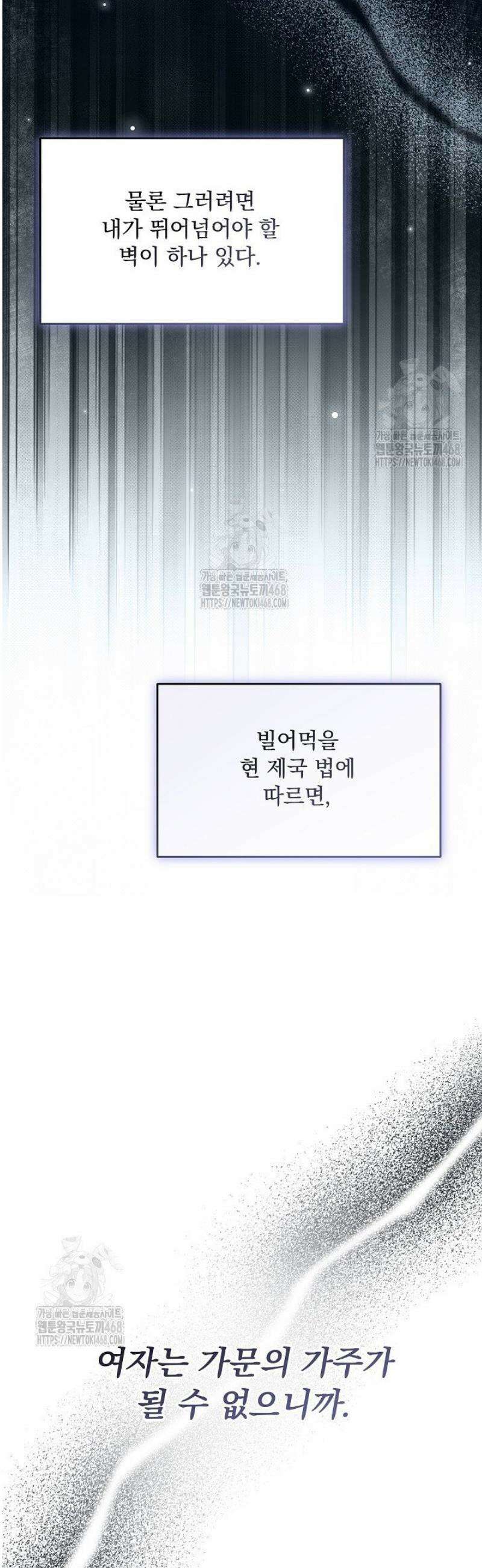 K-장녀가 육아물에 빙의하면 28화 12