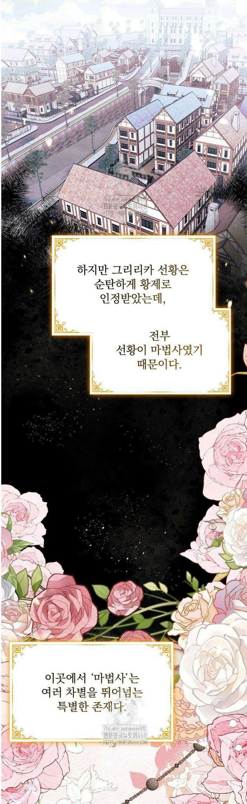 K-장녀가 육아물에 빙의하면 28화 14