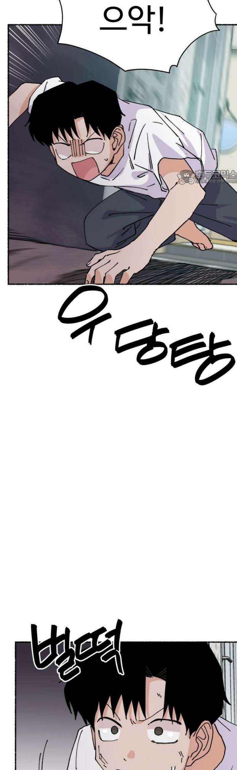 말숙이를 부탁해 111화 급습 9