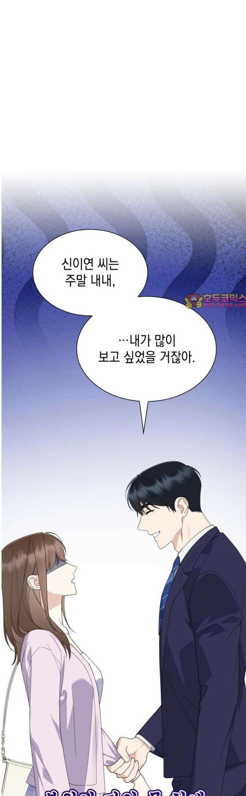 신입은 낮져밤이 71화 [시즌2 완결] 1