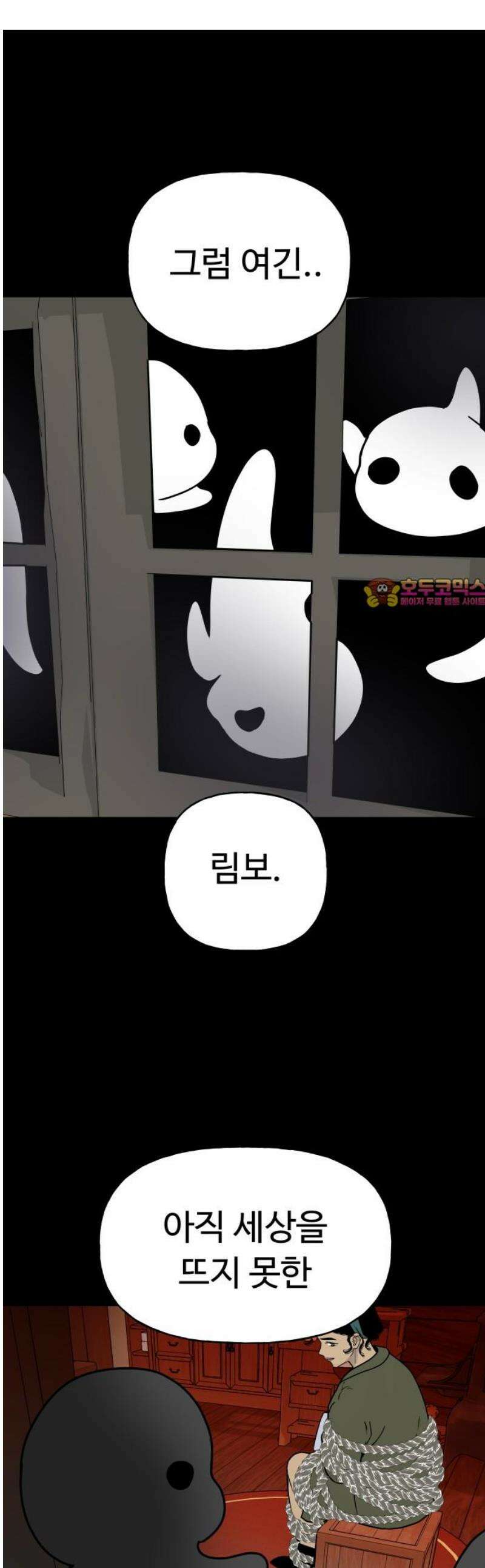 저주인형 김명자 62화 - 명멸하는 영혼 1