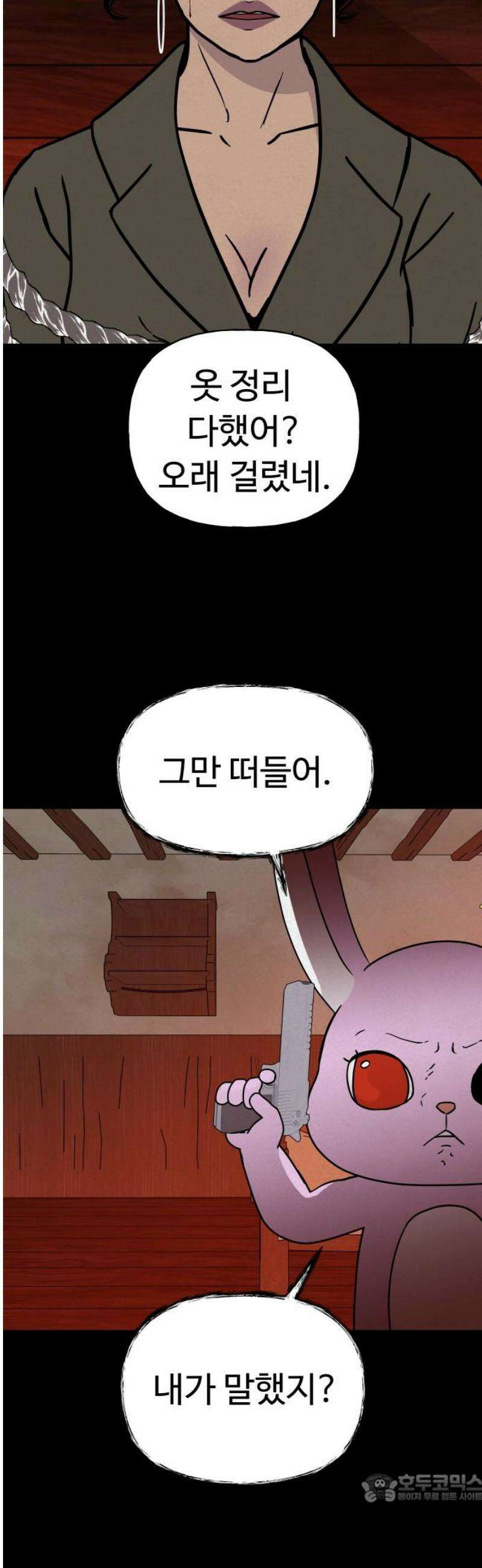저주인형 김명자 62화 - 명멸하는 영혼 4