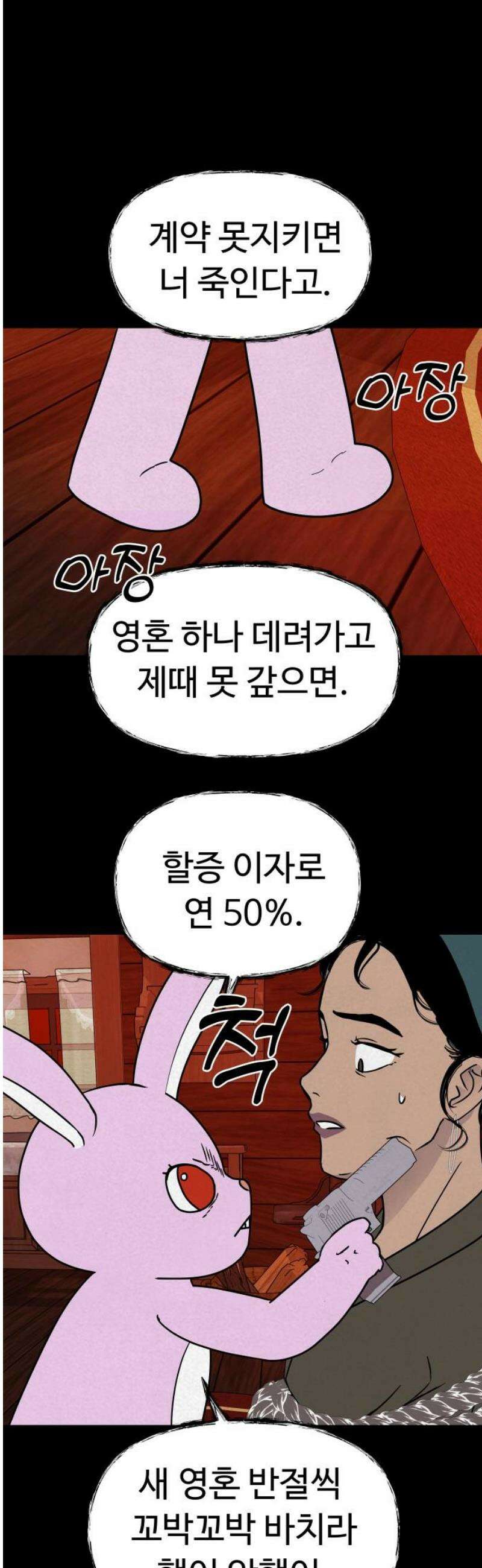 저주인형 김명자 62화 - 명멸하는 영혼 5