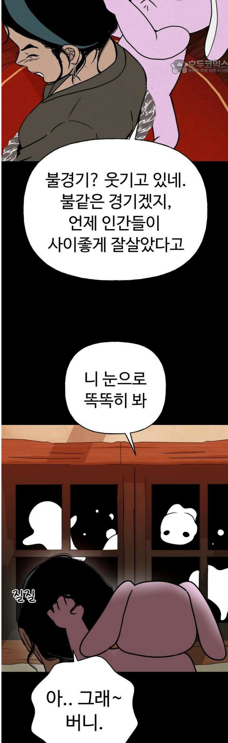 저주인형 김명자 62화 - 명멸하는 영혼 7