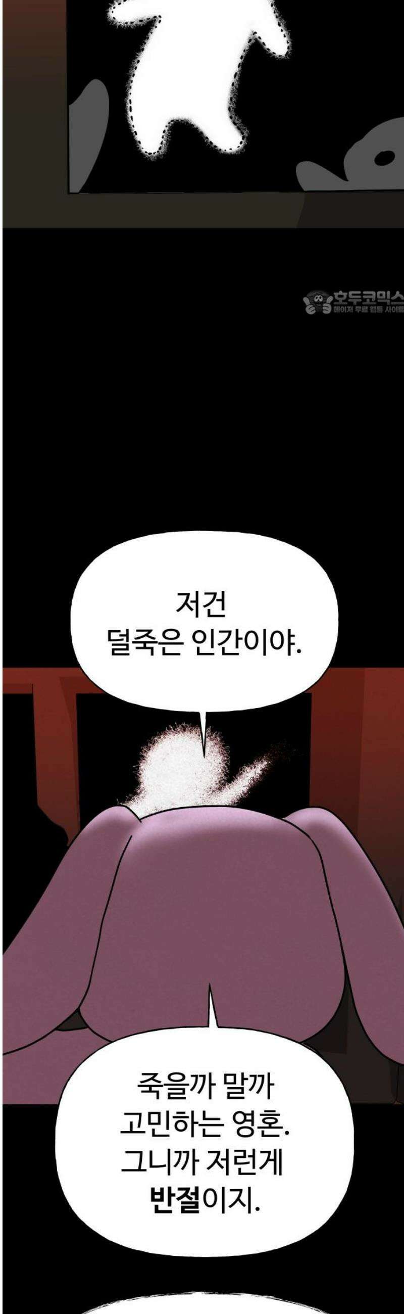 저주인형 김명자 62화 - 명멸하는 영혼 9