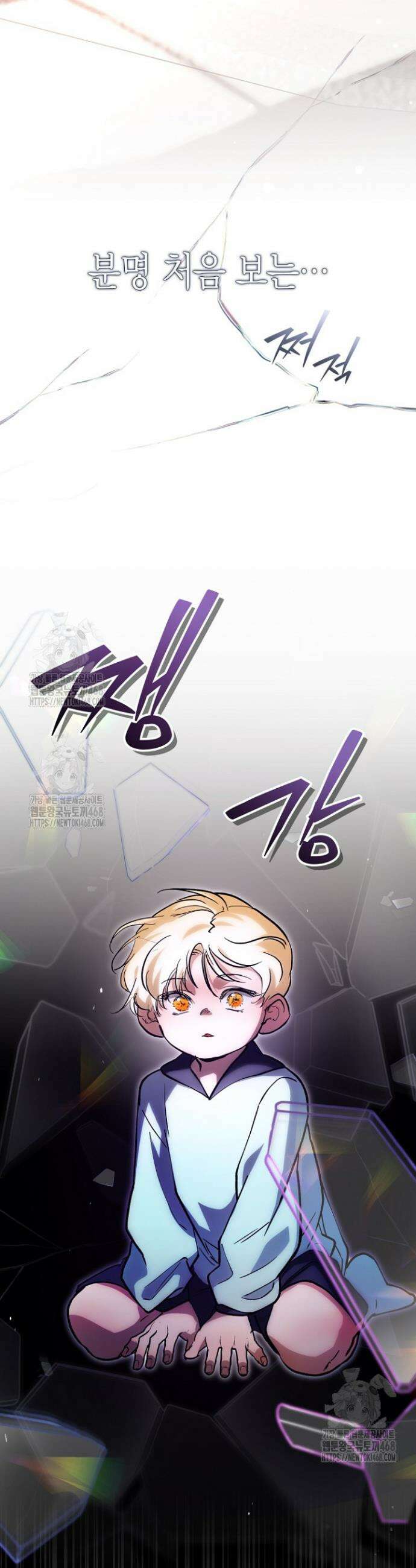 이세계 마법 공무원이 되었다 53화 5