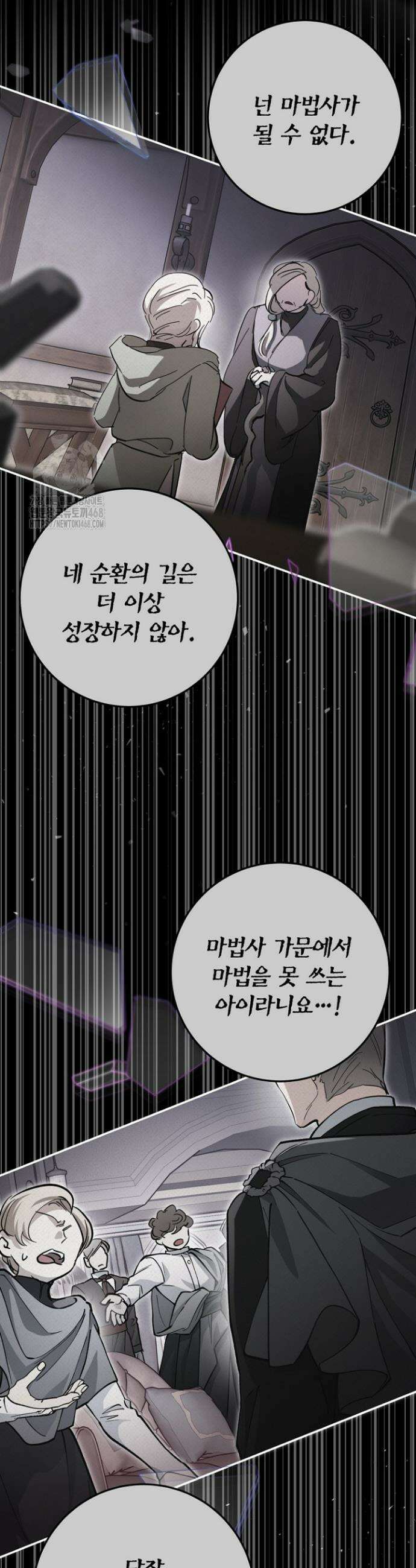이세계 마법 공무원이 되었다 53화 6