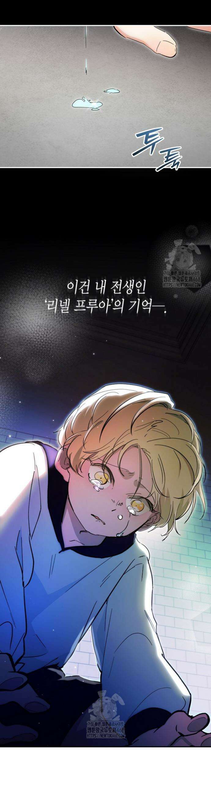 이세계 마법 공무원이 되었다 53화 8