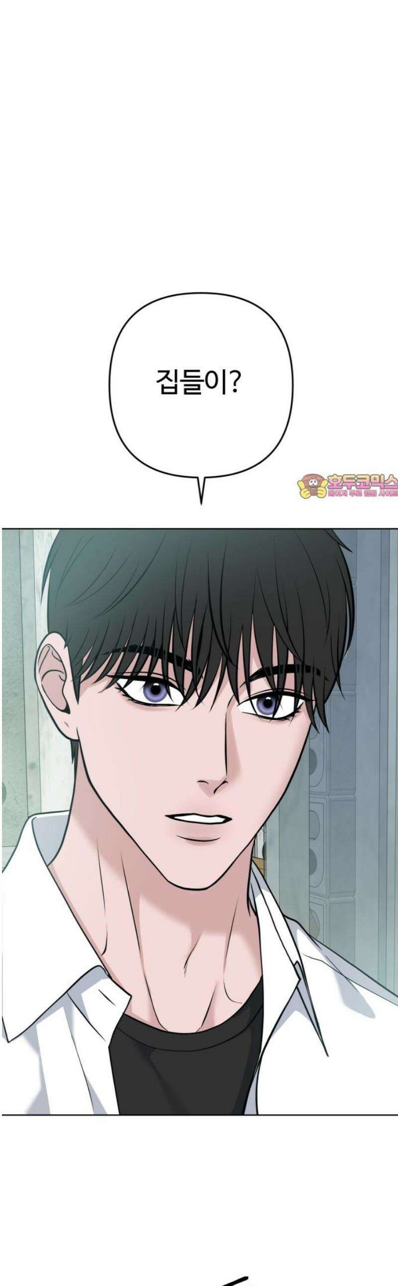3인분 27화 1