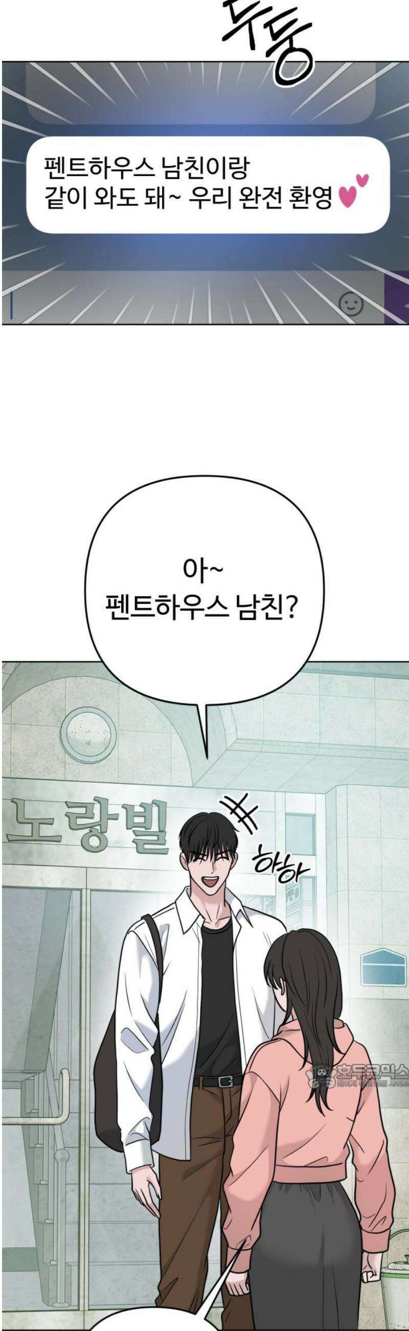 3인분 27화 2