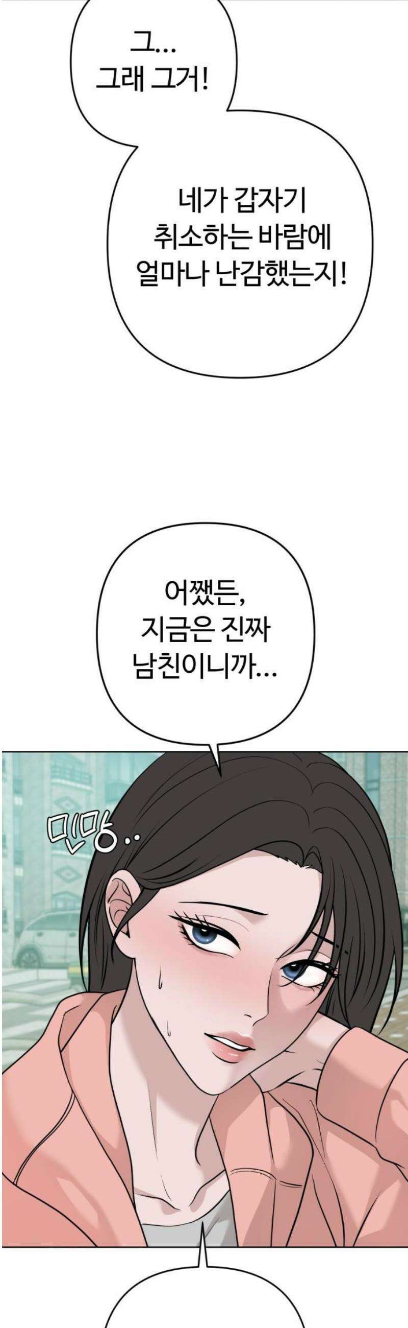 3인분 27화 3