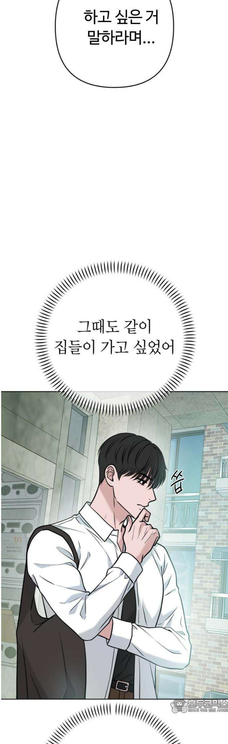 3인분 27화 4