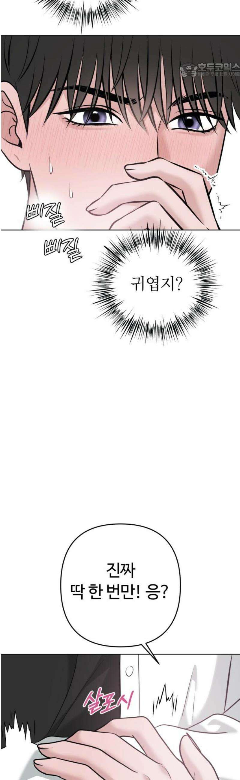 3인분 27화 7