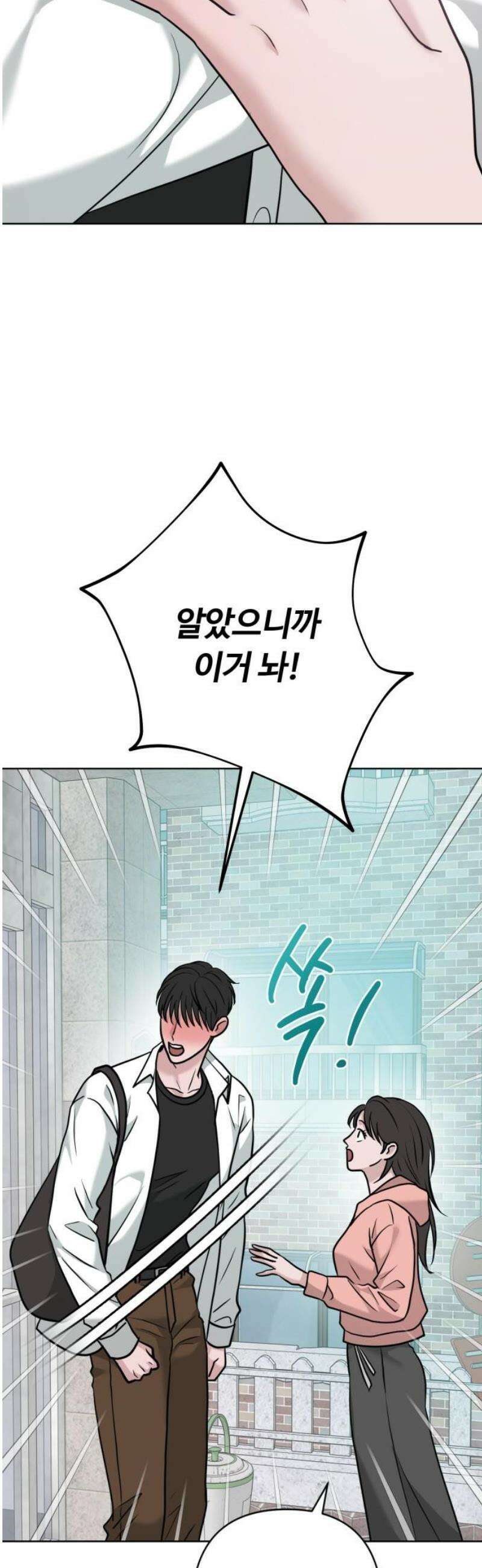 3인분 27화 8
