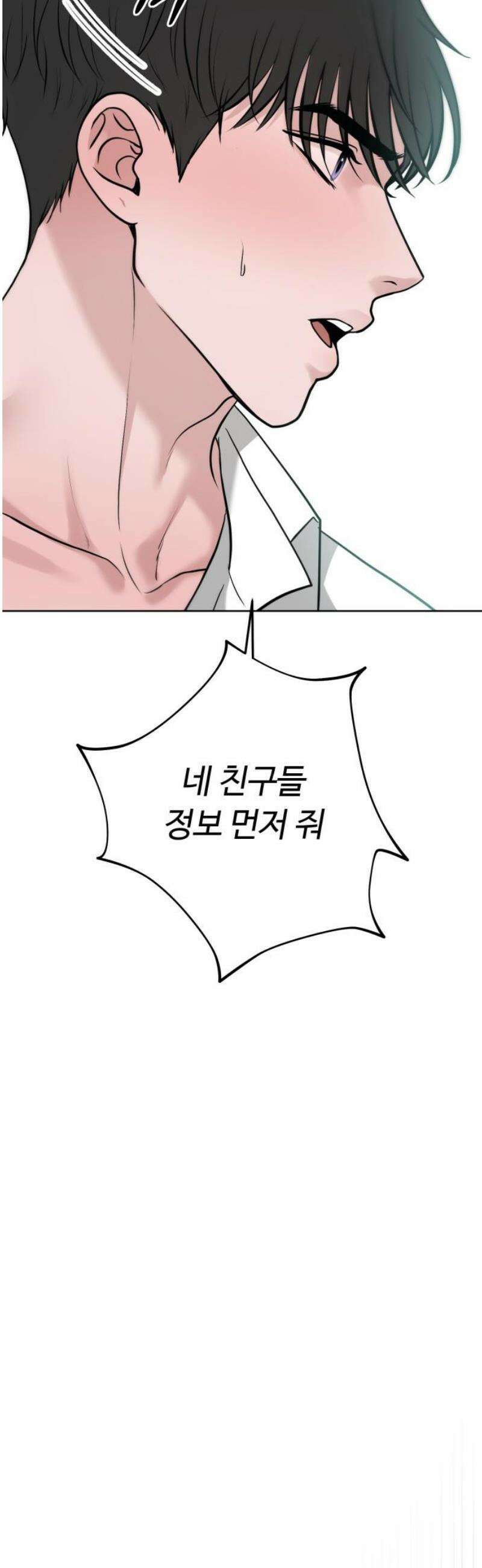 3인분 27화 10
