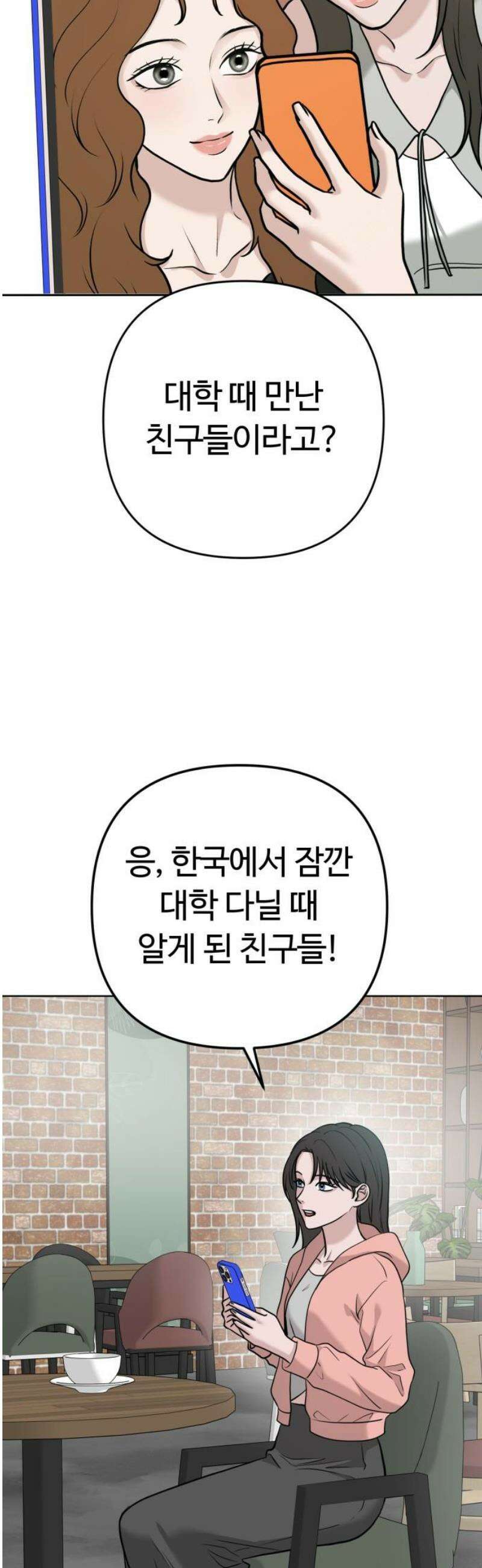 3인분 27화 12