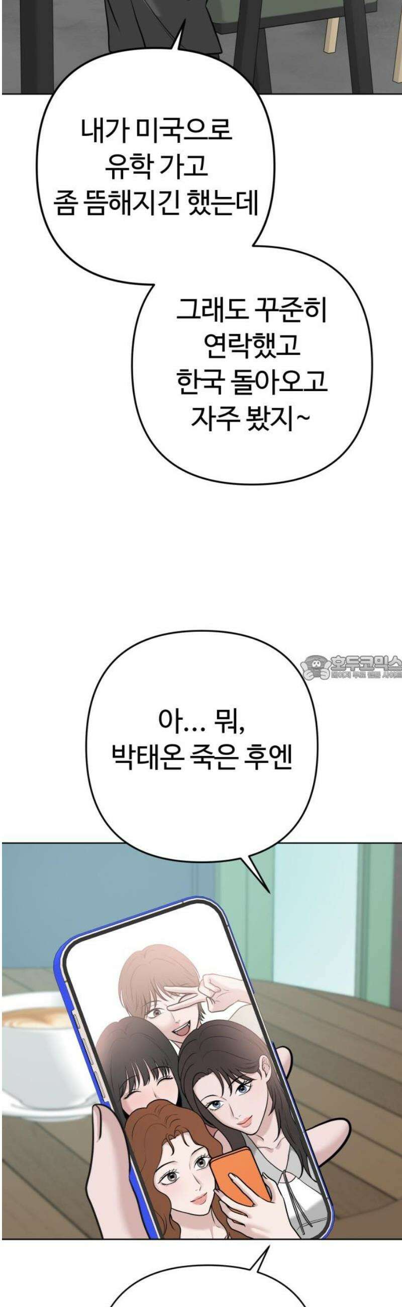 3인분 27화 13