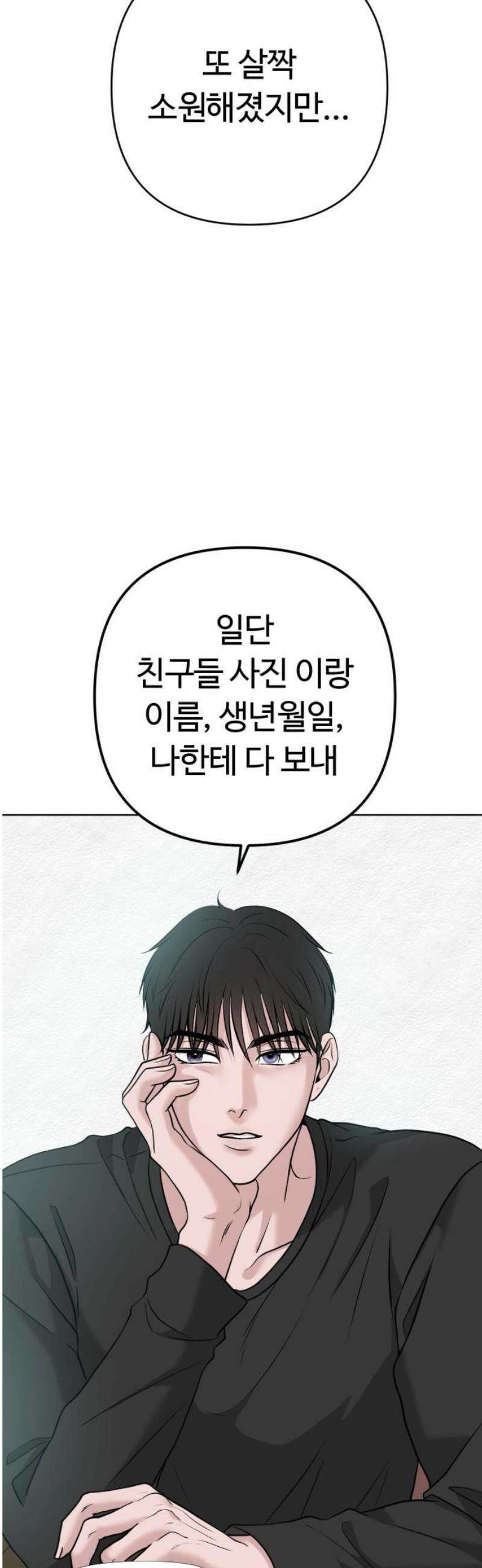3인분 27화 14