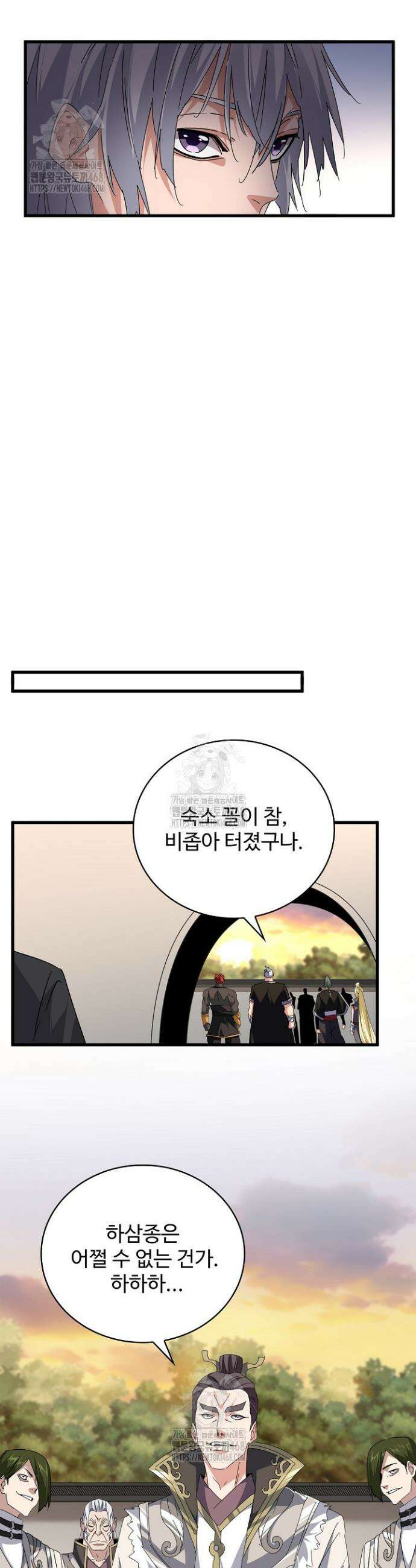 마황의 귀환 556화 5
