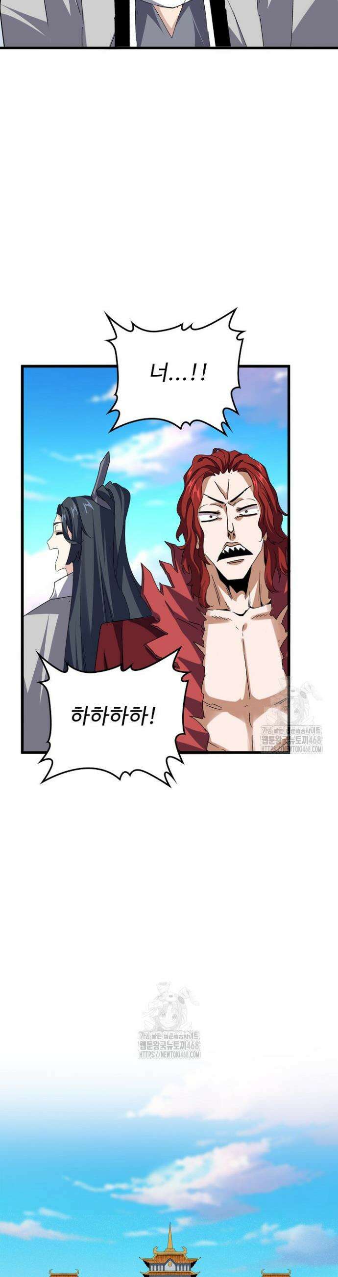마황의 귀환 556화 34