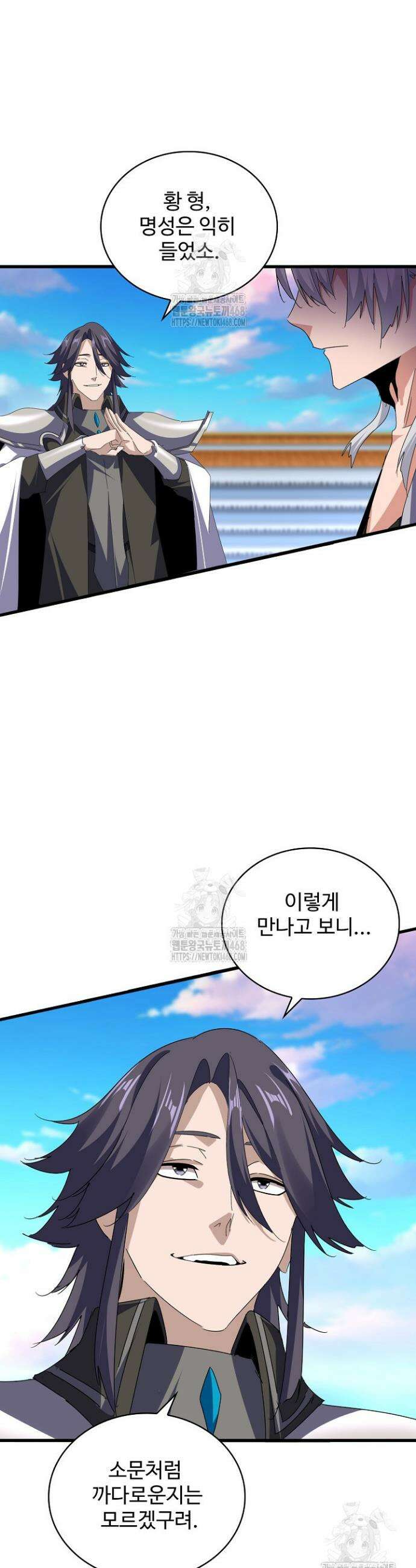 마황의 귀환 556화 36