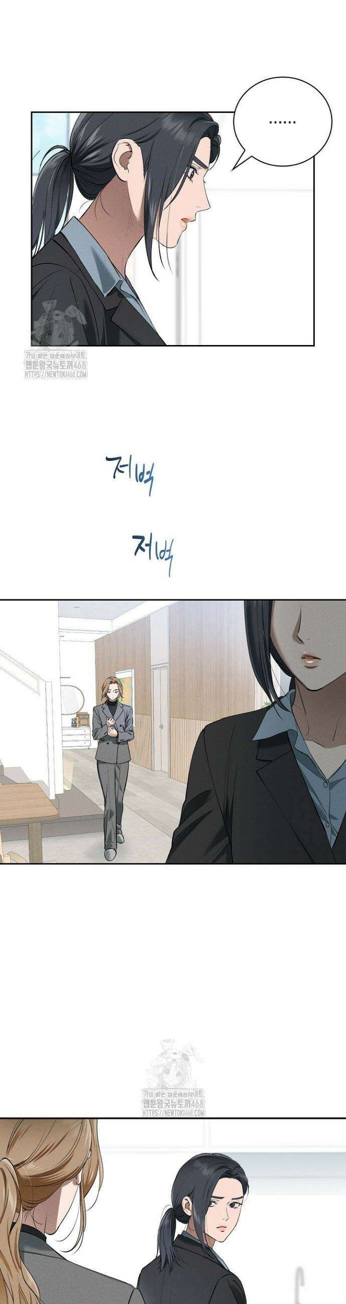 낙차 39화 2