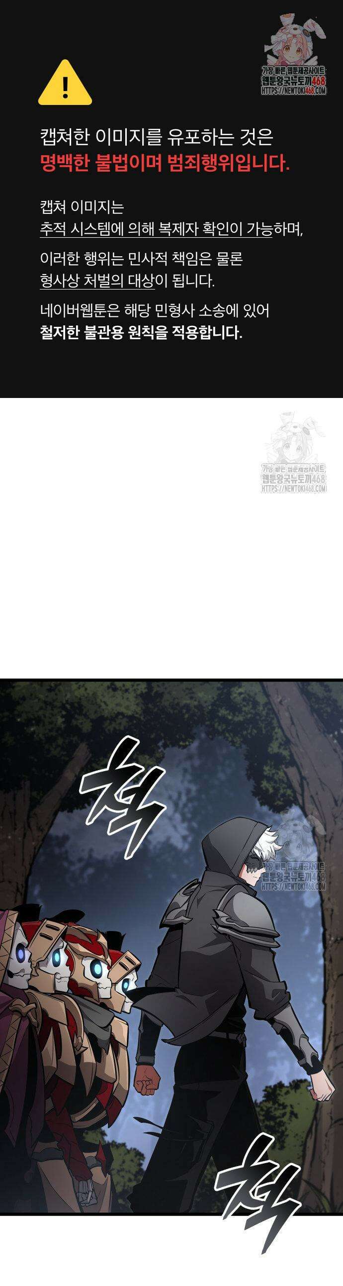 솔플의 제왕 29화 1