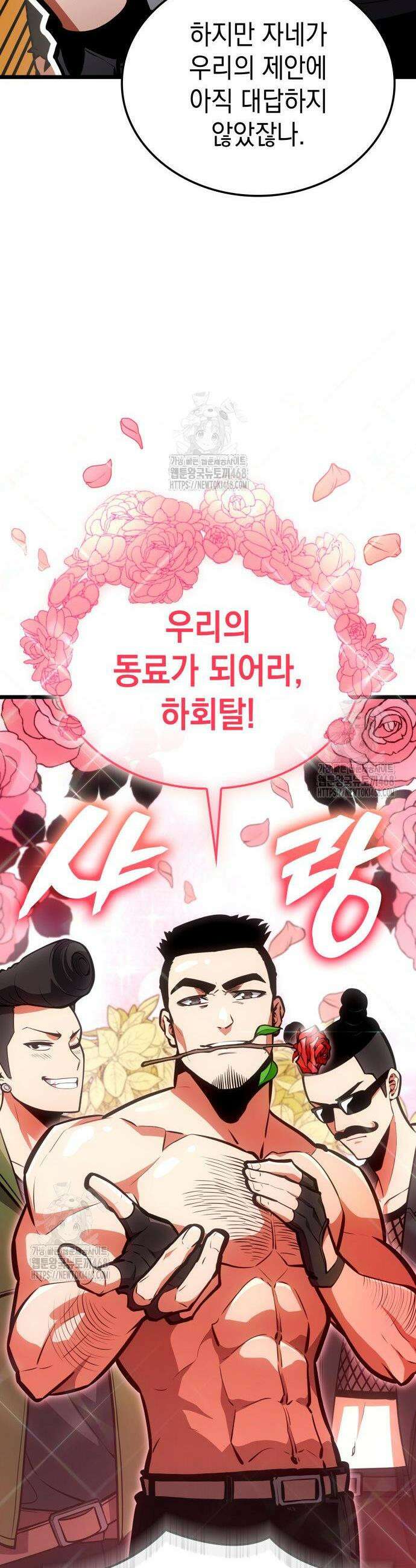 솔플의 제왕 29화 5