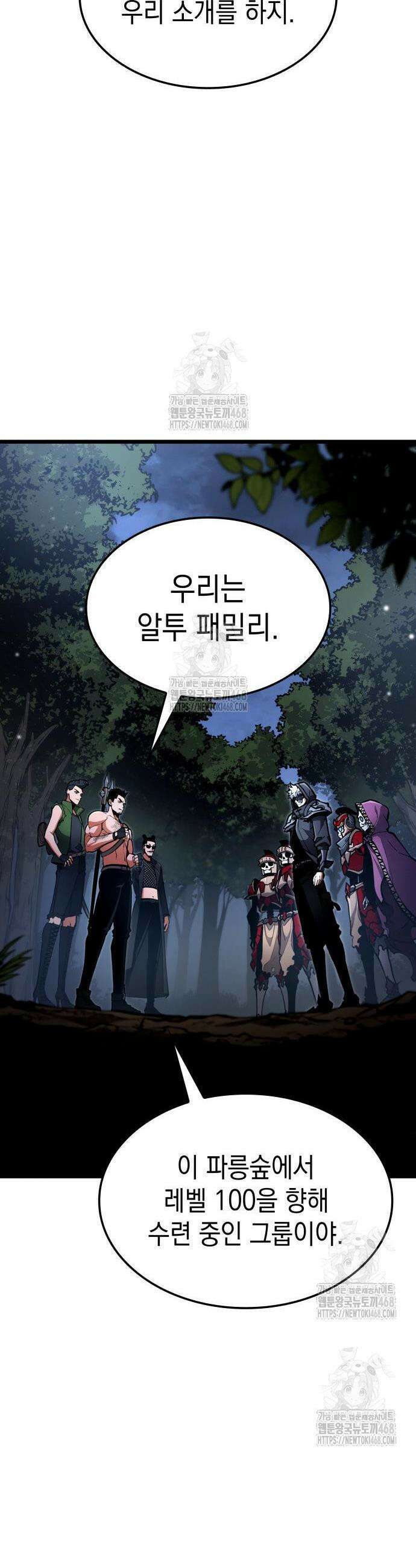 솔플의 제왕 29화 7