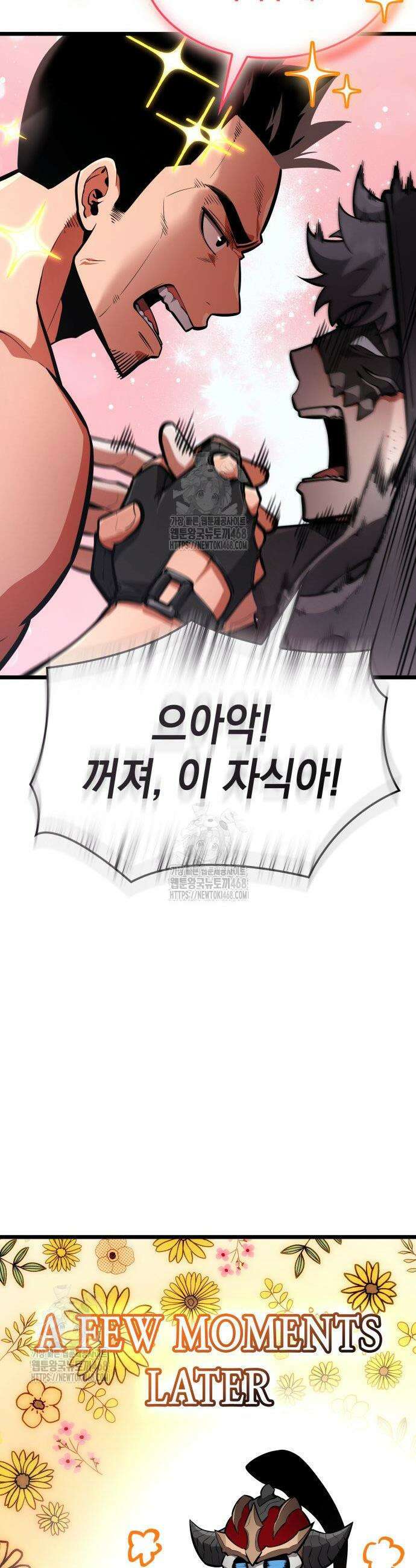 솔플의 제왕 29화 11