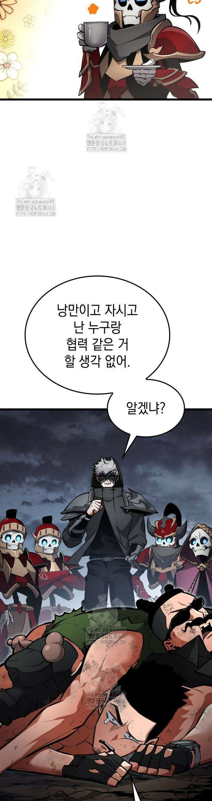 솔플의 제왕 29화 12