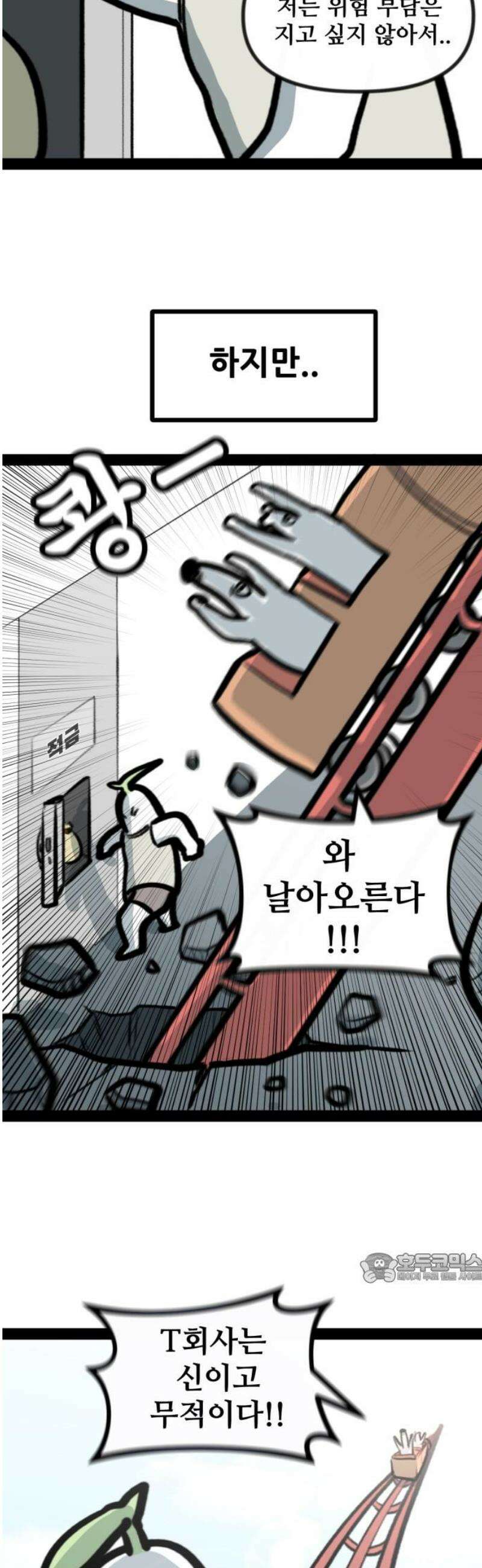 방구석 재민이 12화: 주식 시장에서 살아남기 2