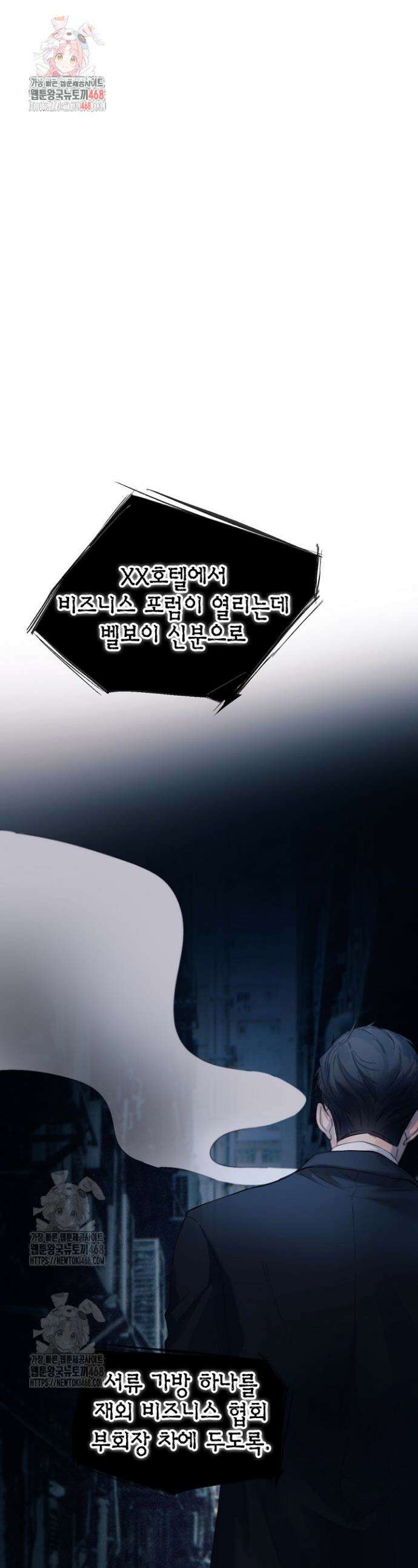 잠들지 않은 바다 22화 1