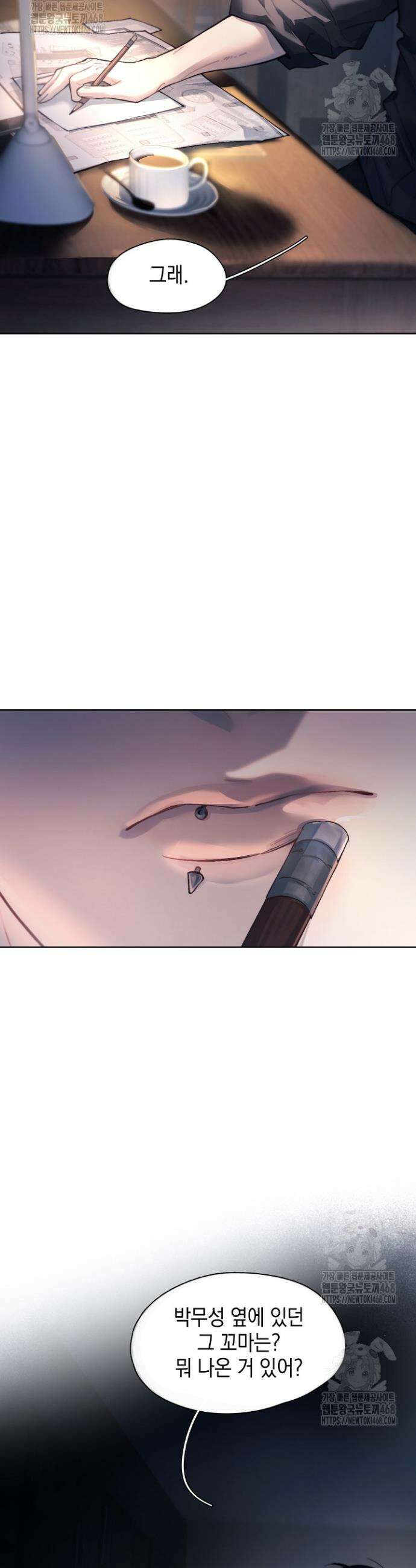 잠들지 않은 바다 22화 3