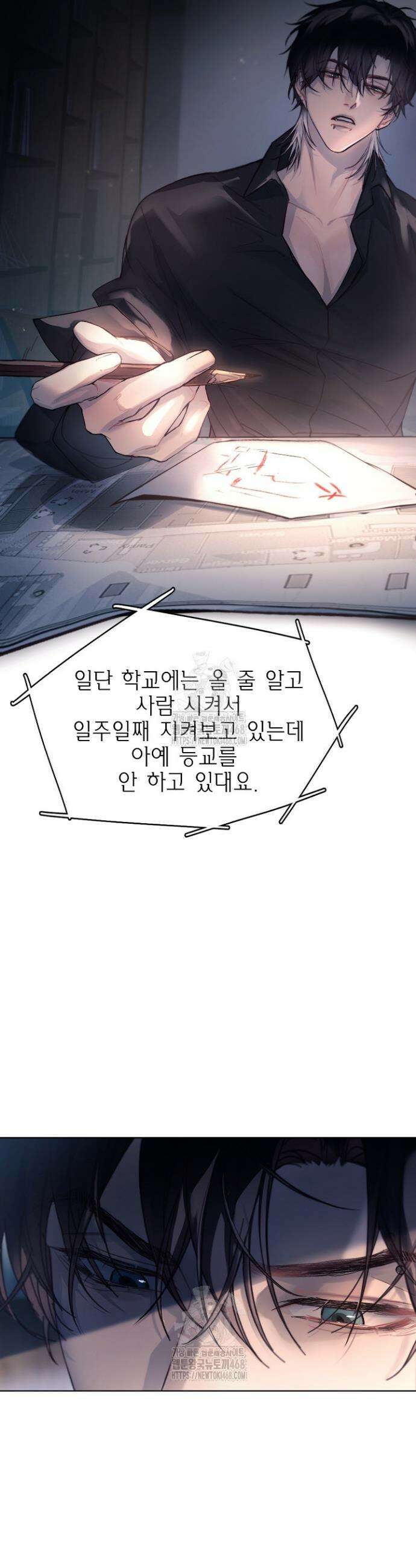 잠들지 않은 바다 22화 4