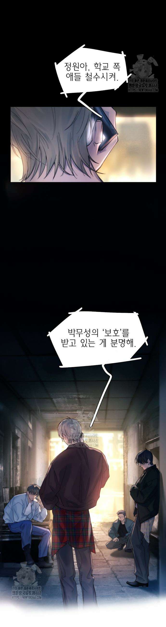 잠들지 않은 바다 22화 7