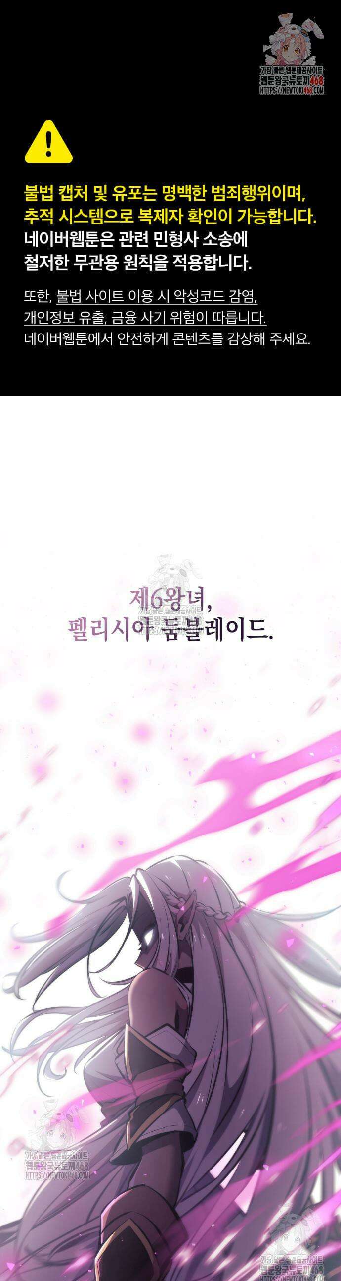 브레이커즈 7화 1