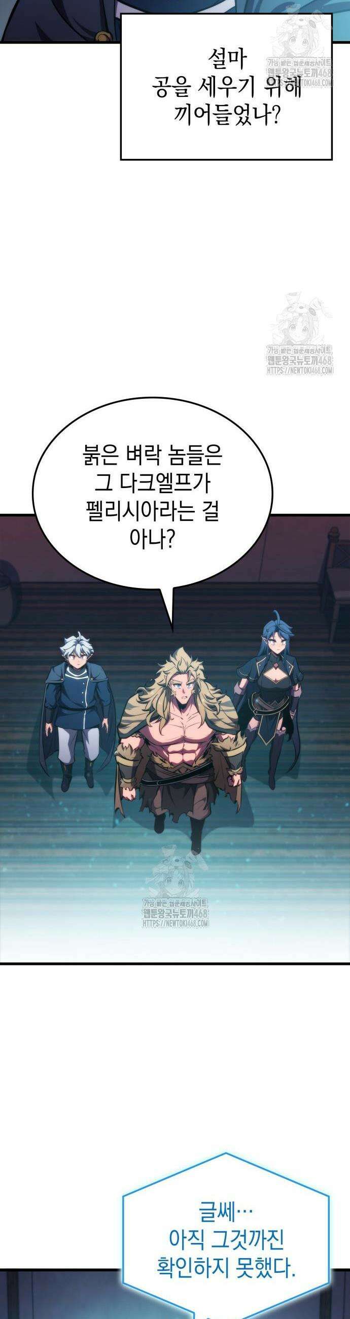 브레이커즈 7화 4