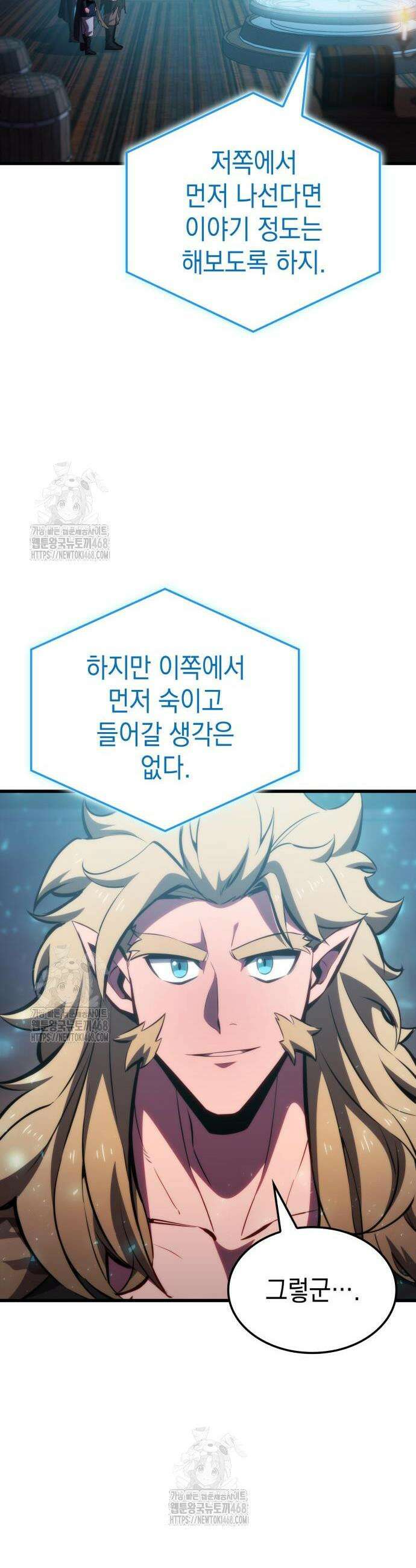 브레이커즈 7화 6