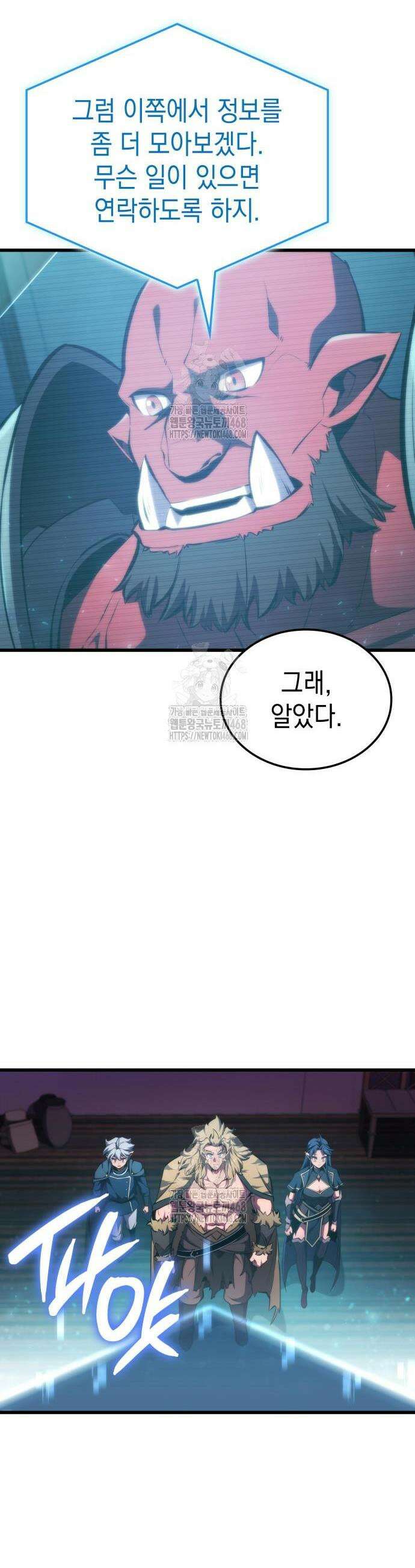 브레이커즈 7화 7
