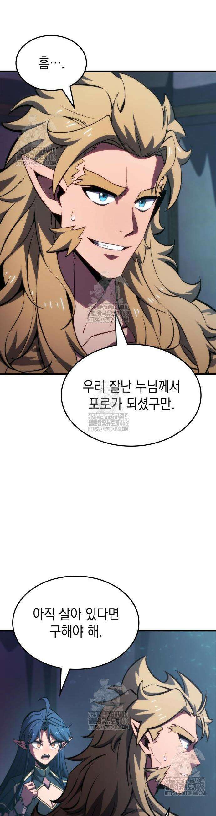 브레이커즈 7화 8