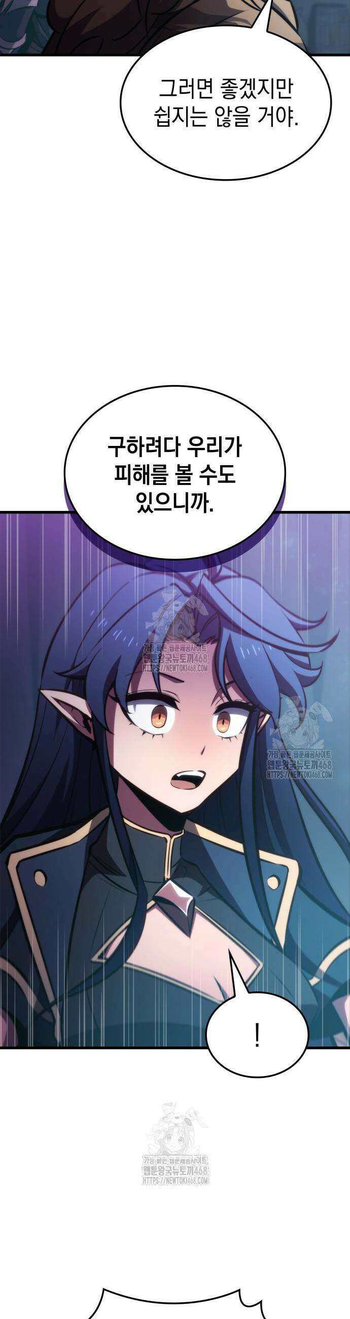 브레이커즈 7화 9