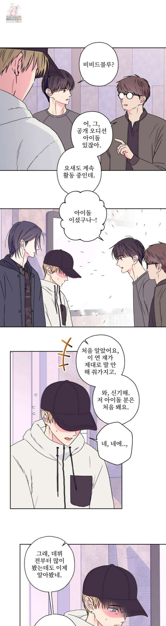 배타적 스캔들 59화 1