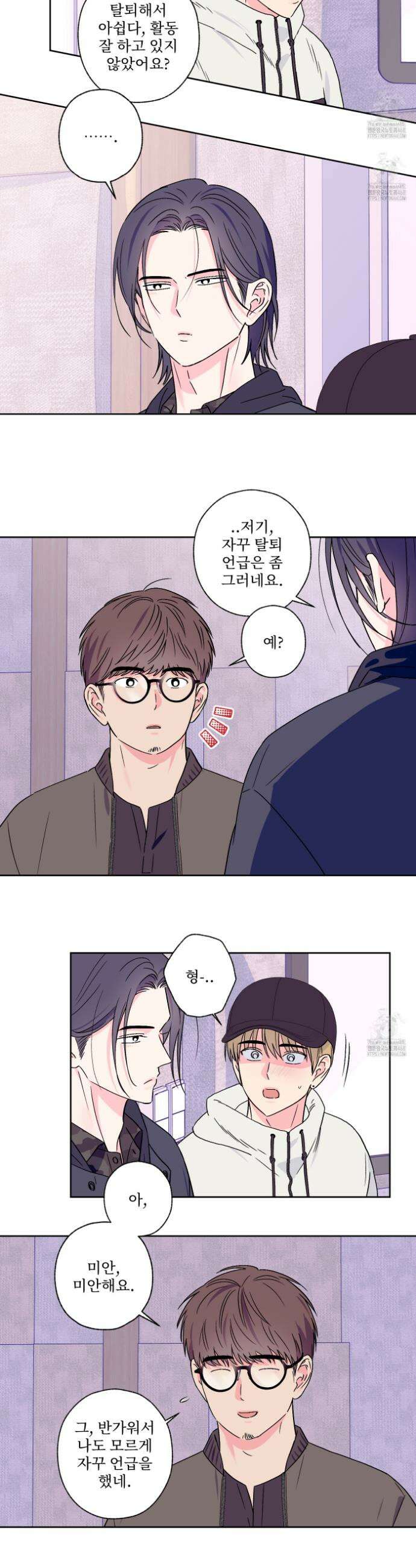 배타적 스캔들 59화 2